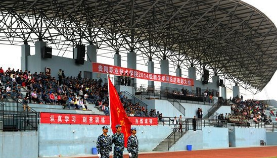 贵阳职业技术学院