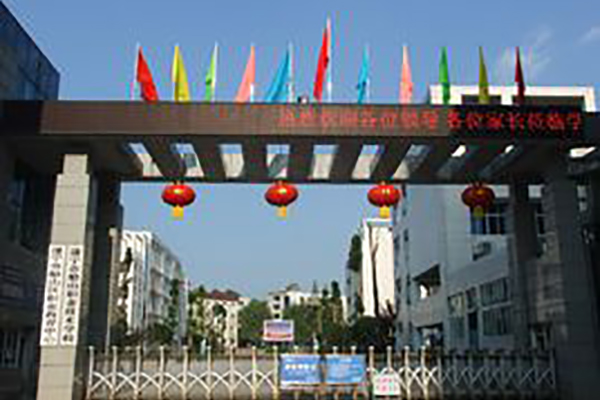 遂宁市船山职业技术学校(公办)