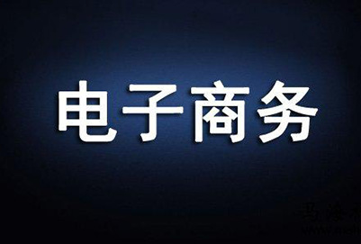 贵阳电子职业学校的电子商务专业怎么样?