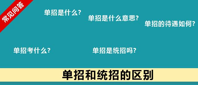 2019年单招网www.zhixiaoto.com