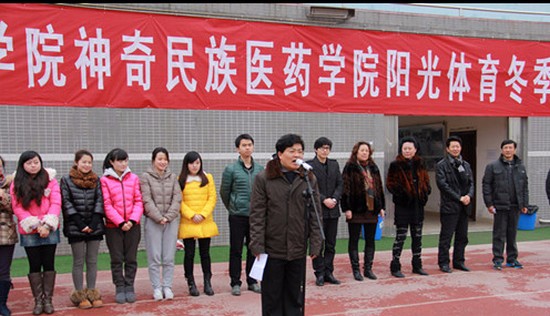 贵阳医学院神奇民族医药学院(本科)怎么样？好不好就业呢？招生信息