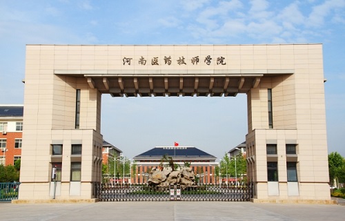 <b>河南医药技师学院</b>