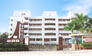 台山技工学校