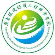 广东环境保护工程职业